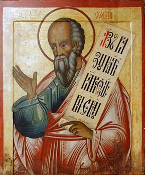 An 18th century Russian icon of the prophet Zephaniah.