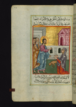 Jesus and the Canaanite woman, illuminated Arabic manuscript, copied in Egypt by Ilyās Bāsim Khūrī Bazzī Rāhib, a Coptic monk, 1684 CE.