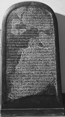 Moabite Stela of King Mesha exalting the Moabite god Chemosh, c. 840 BCE.