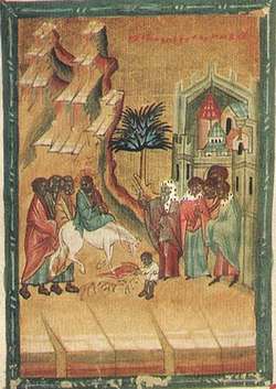 Palm Sunday, Tver, 15th century.
